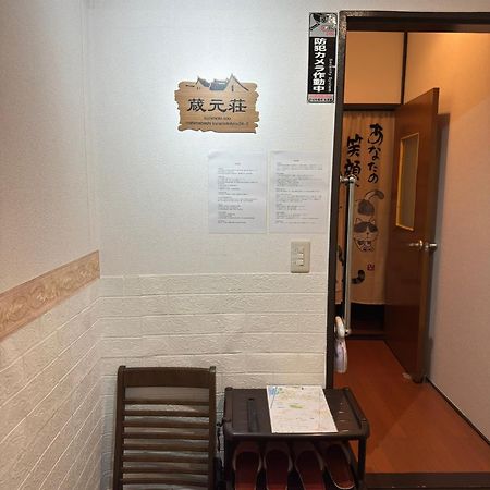東京近隣 蔵元荘 駅近 交通便利 Matsudo Exterior foto